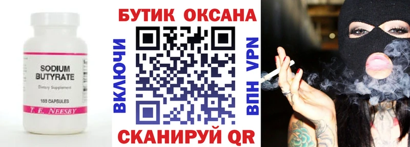 Бутират бутик  kraken как войти  Чухлома  как найти закладки 