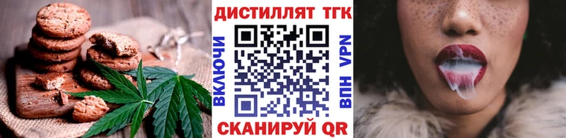 Печенье с ТГК марихуана  купить  цена  Чухлома 