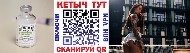 Кетамин ketamine Чухлома
