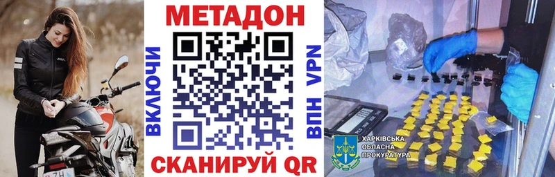 МЕТАДОН кристалл  наркота  Чухлома 