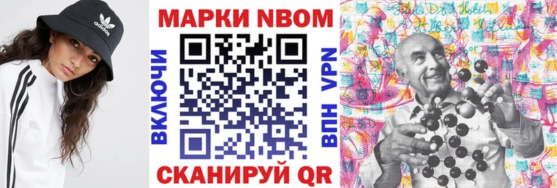 Наркотические марки 1500мкг  купить закладку  Чухлома 